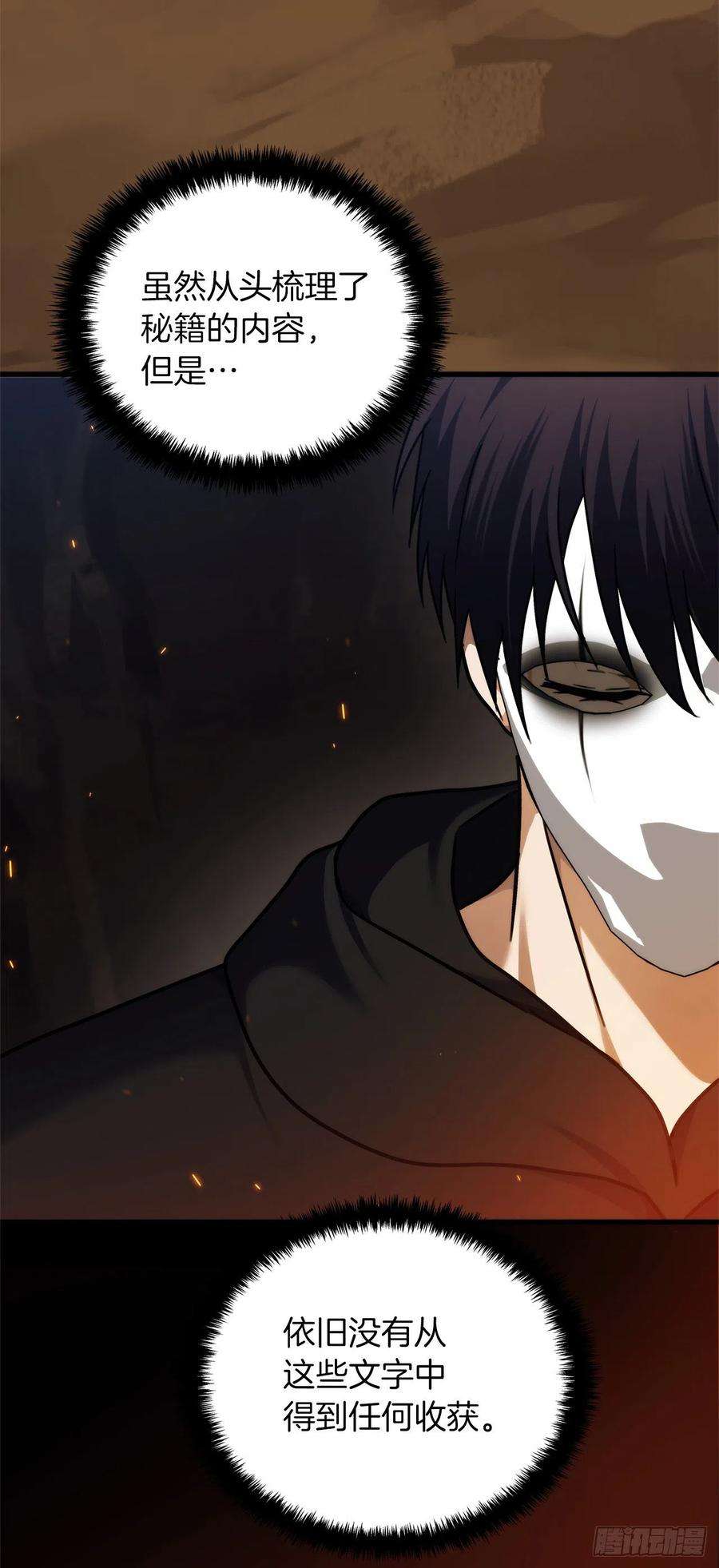 重生归来的战士104.成为超越者的第一步