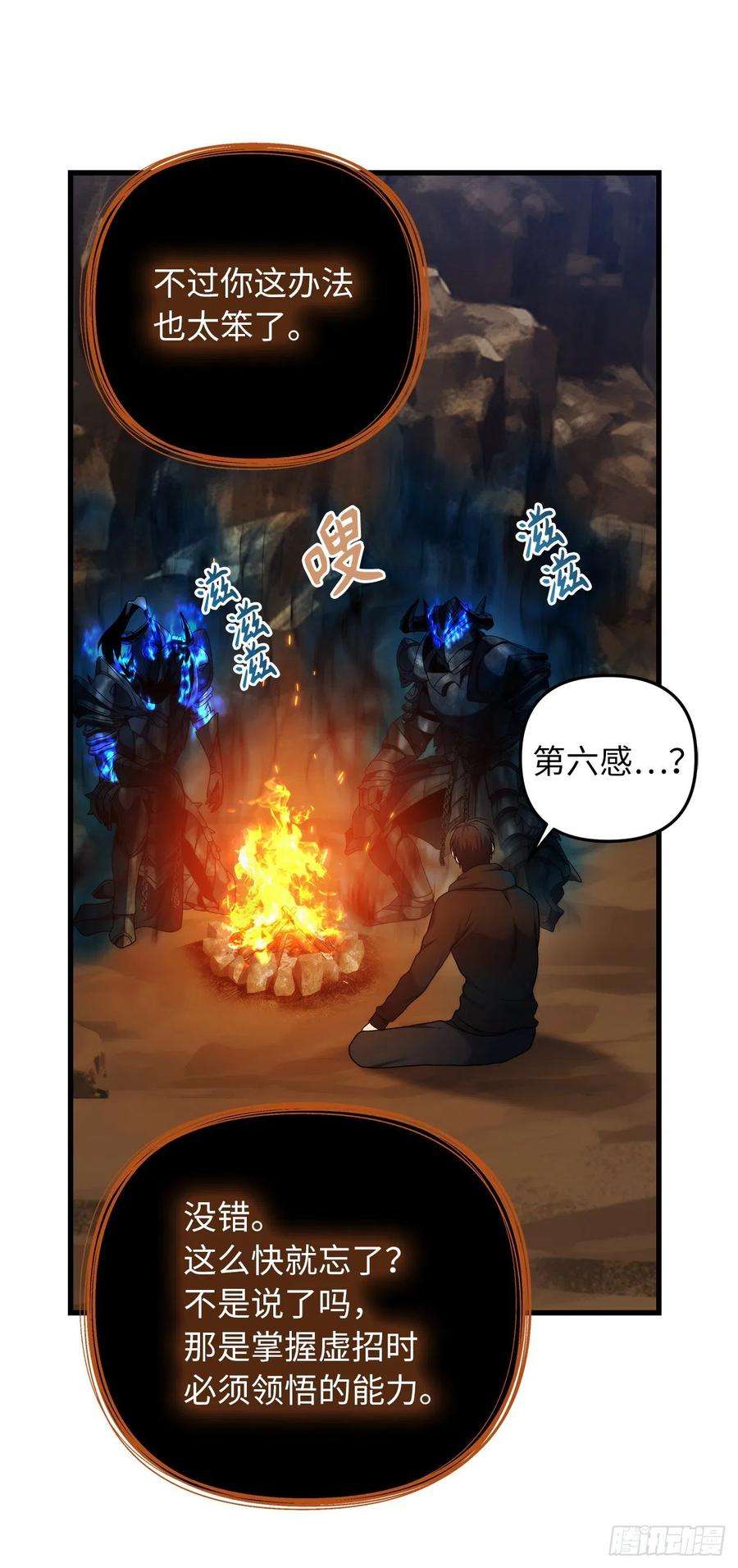 重生归来的战士104.成为超越者的第一步