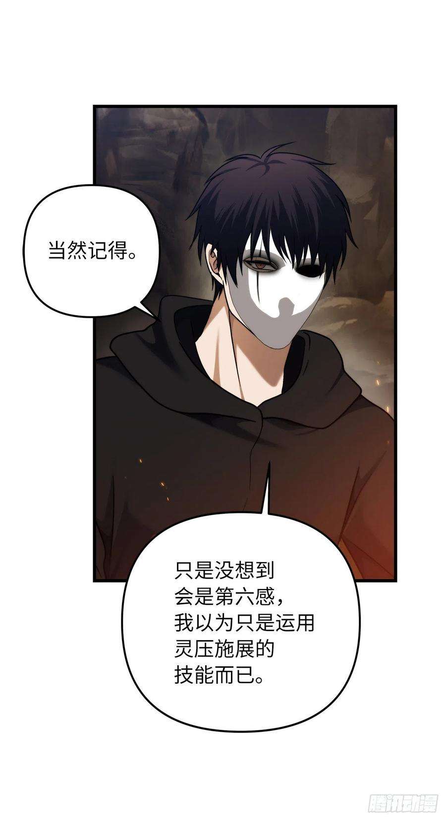 重生归来的战士104.成为超越者的第一步