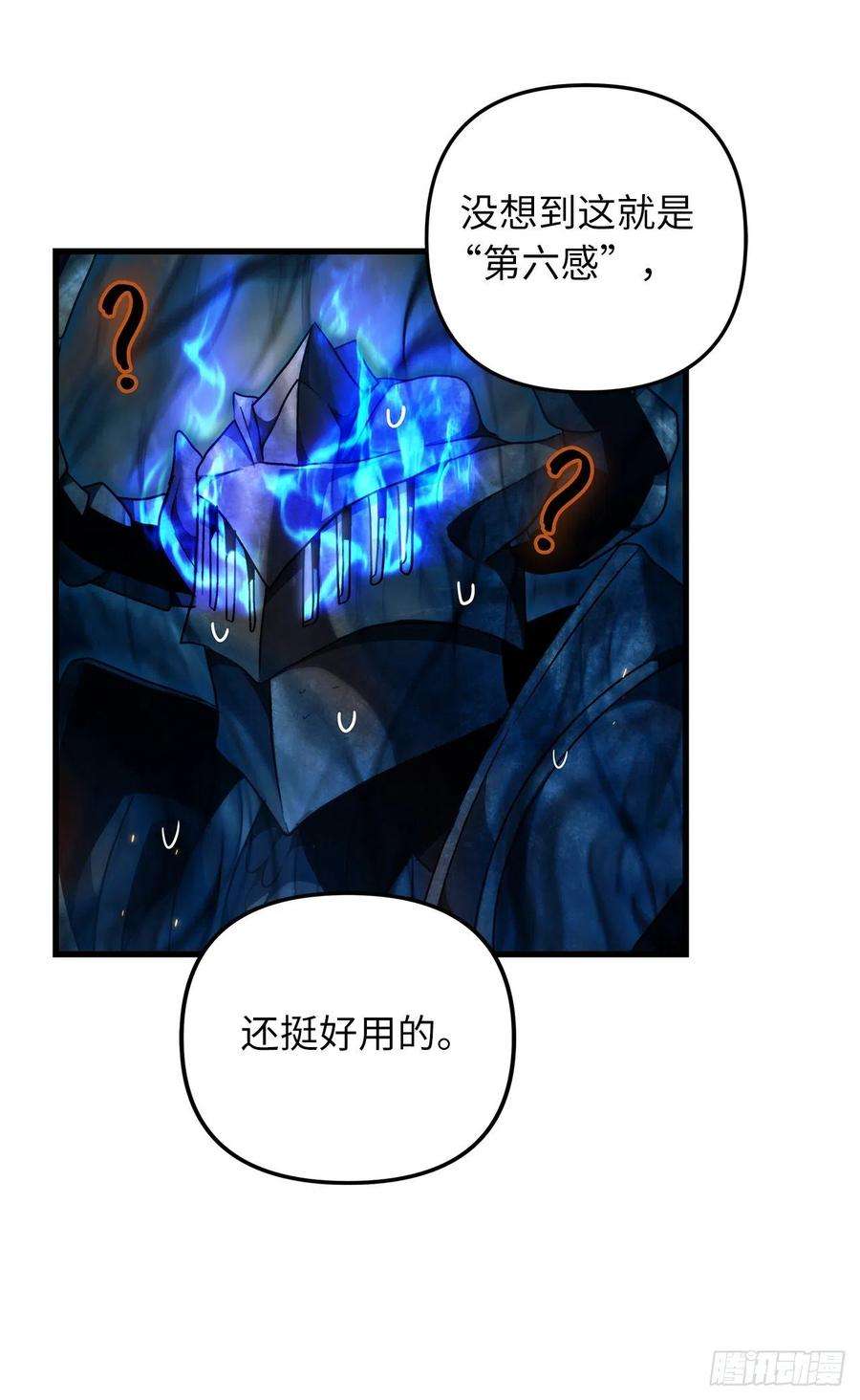 重生归来的战士104.成为超越者的第一步