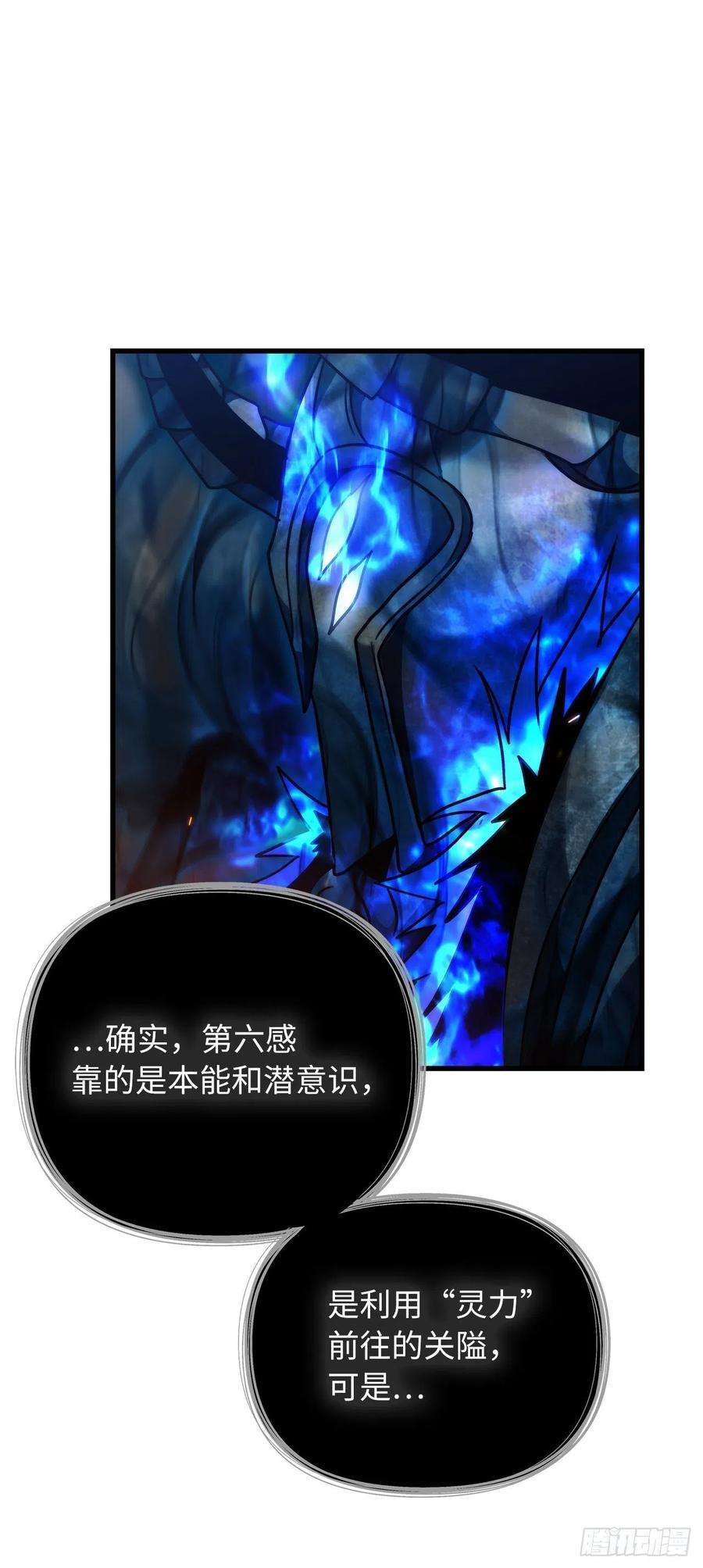 重生归来的战士104.成为超越者的第一步