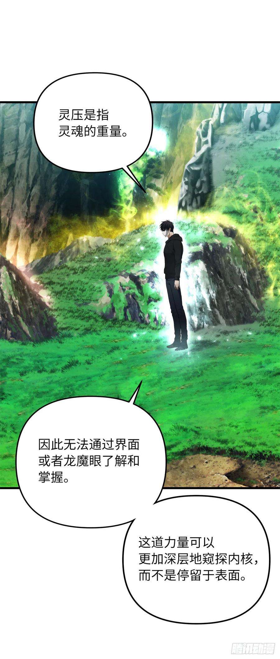 重生归来的战士104.成为超越者的第一步