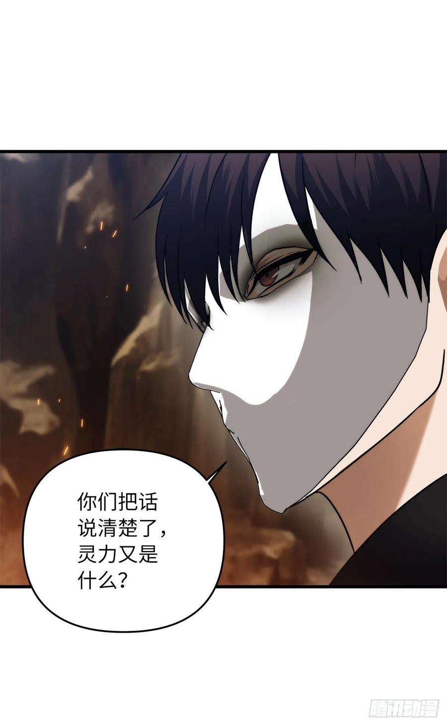 重生归来的战士104.成为超越者的第一步