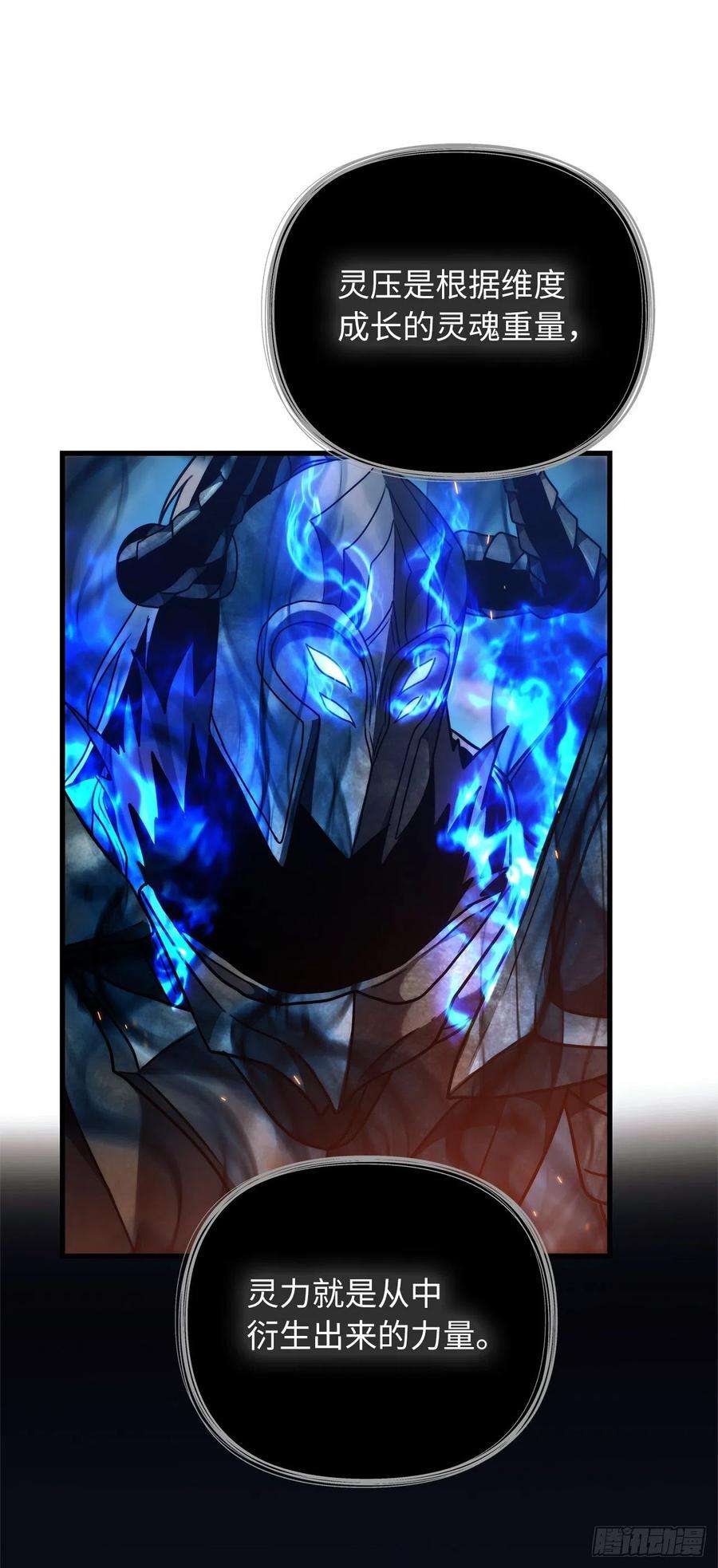 重生归来的战士104.成为超越者的第一步