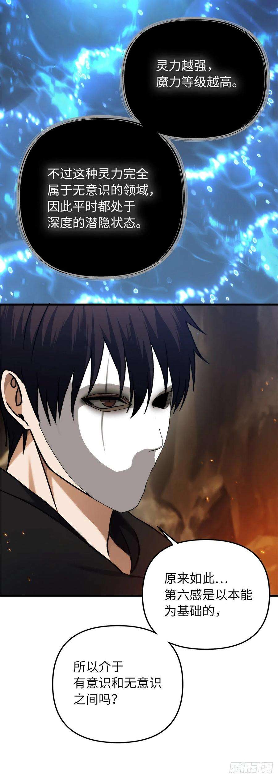 重生归来的战士104.成为超越者的第一步