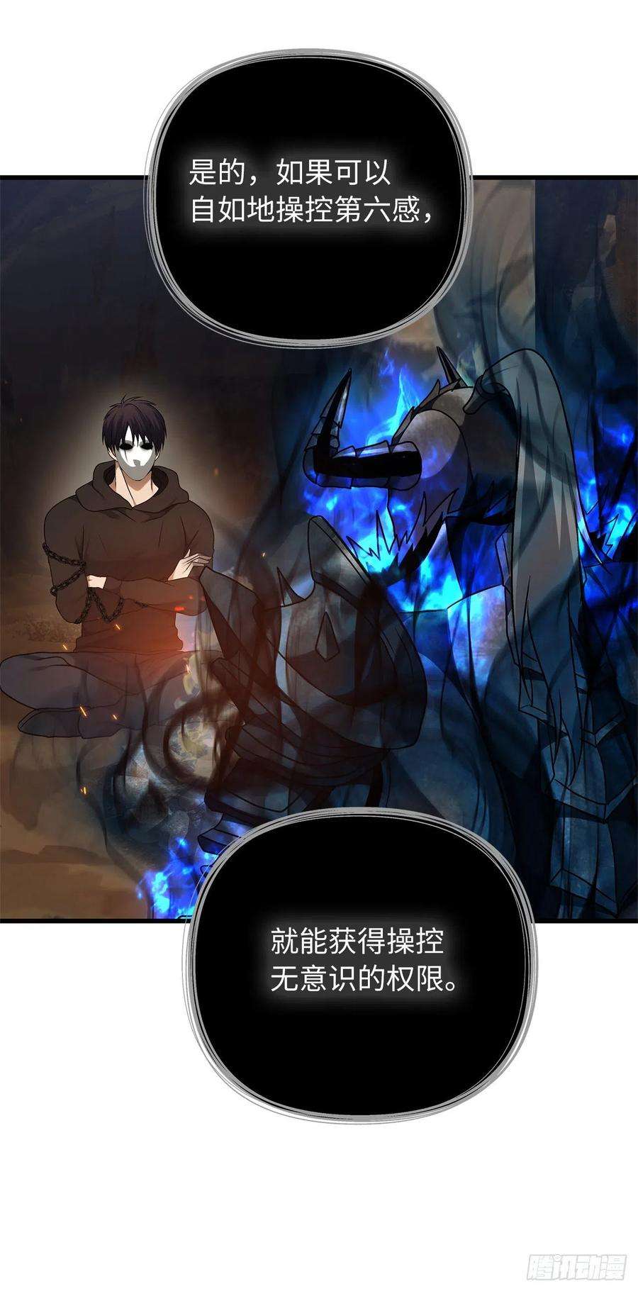 重生归来的战士104.成为超越者的第一步