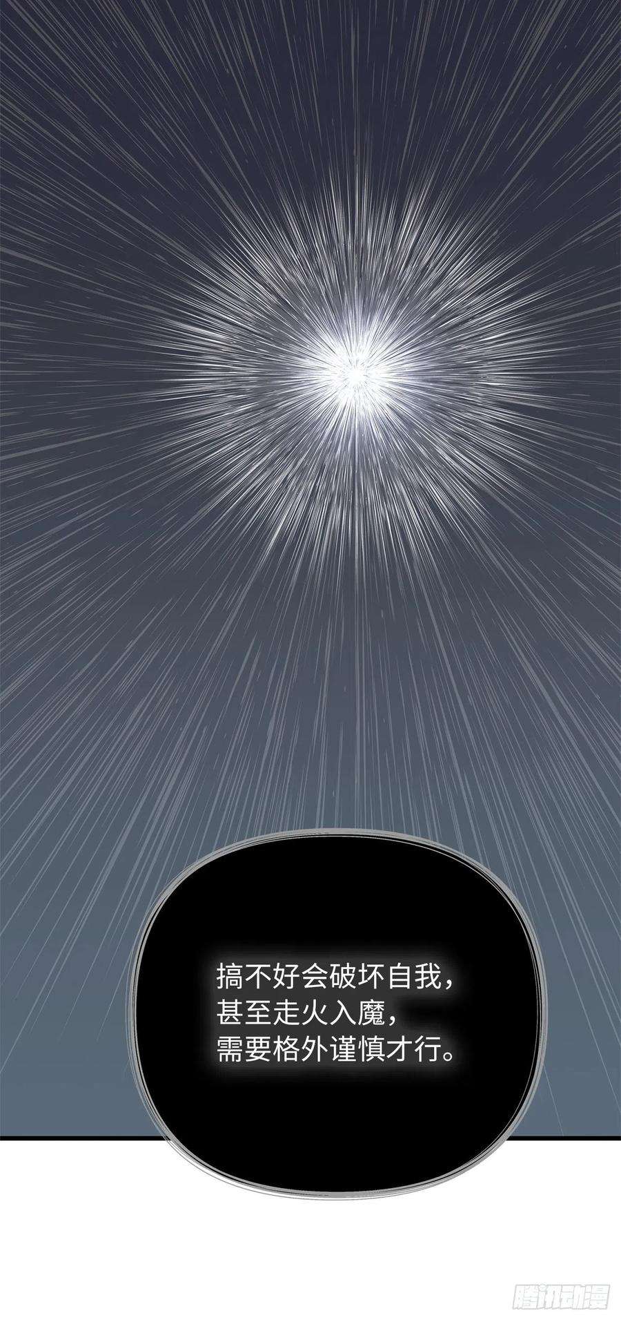 重生归来的战士104.成为超越者的第一步