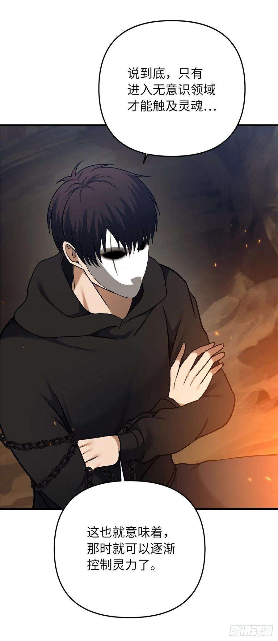 重生归来的战士104.成为超越者的第一步