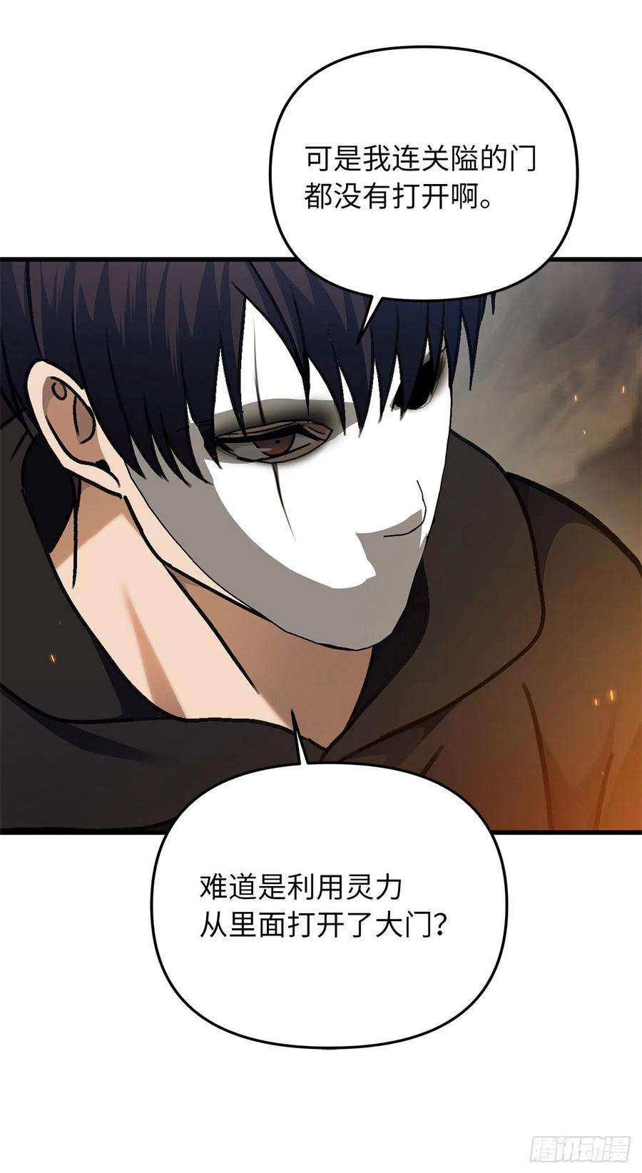 重生归来的战士104.成为超越者的第一步