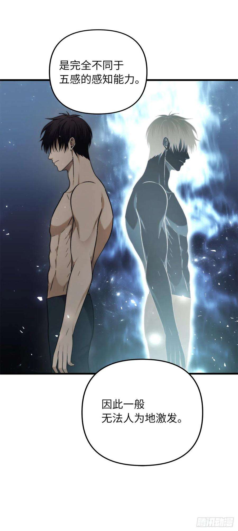 重生归来的战士104.成为超越者的第一步