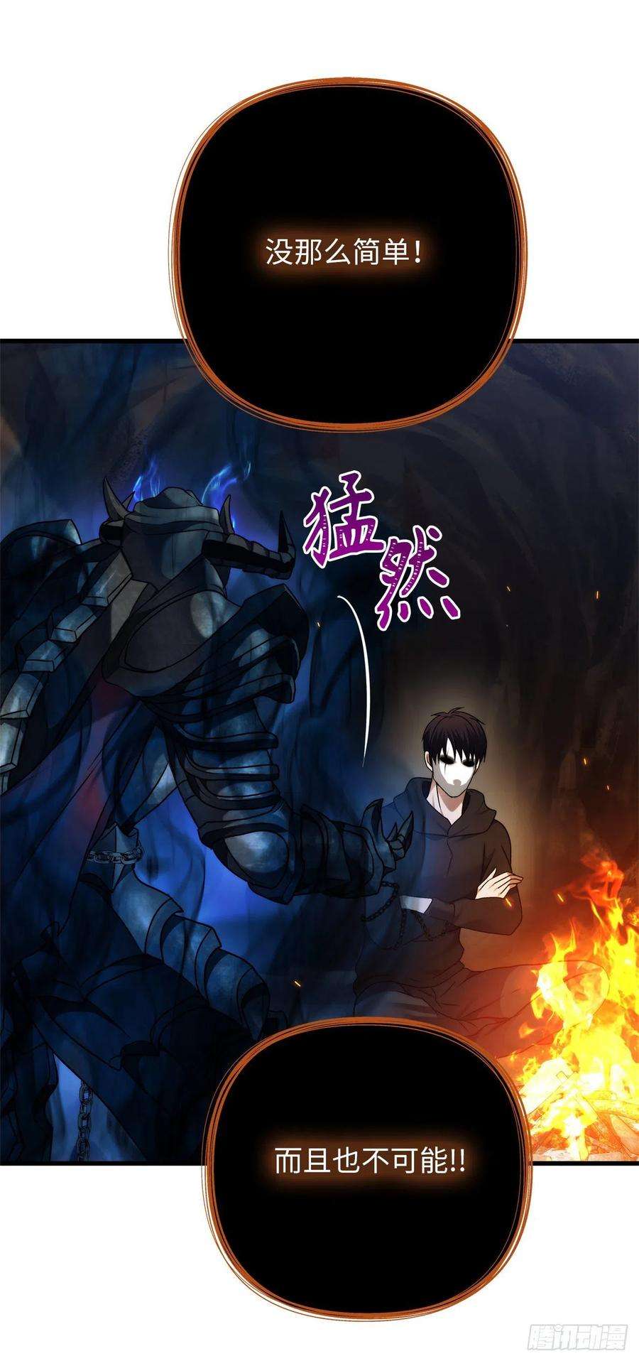 重生归来的战士104.成为超越者的第一步