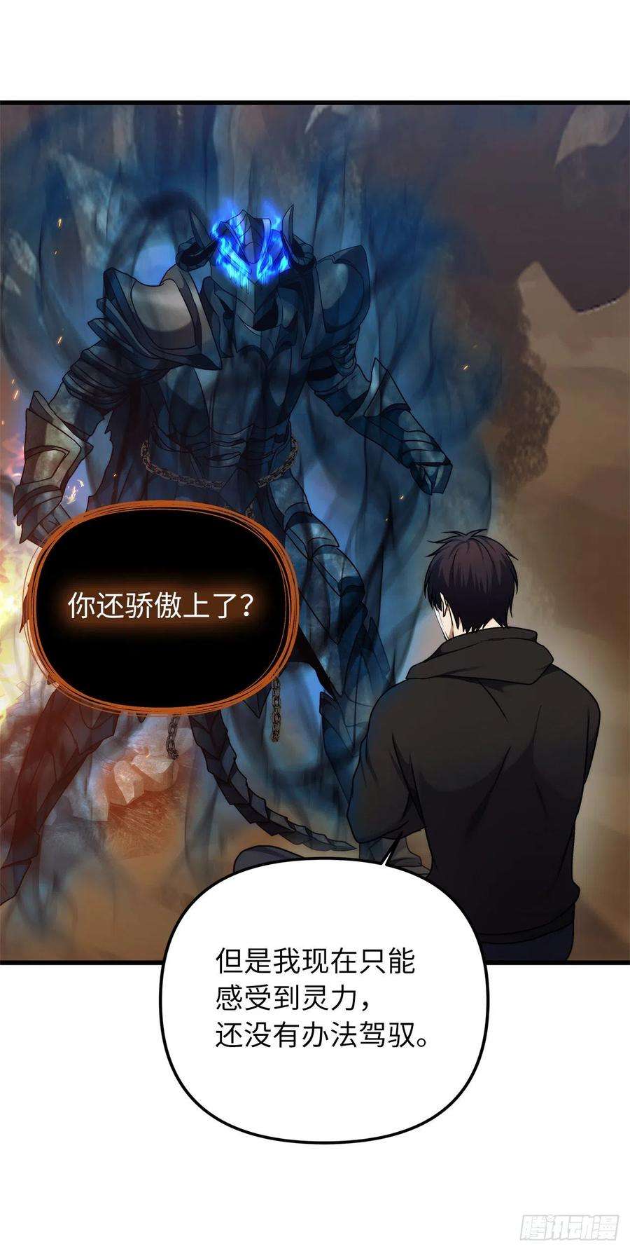 重生归来的战士104.成为超越者的第一步