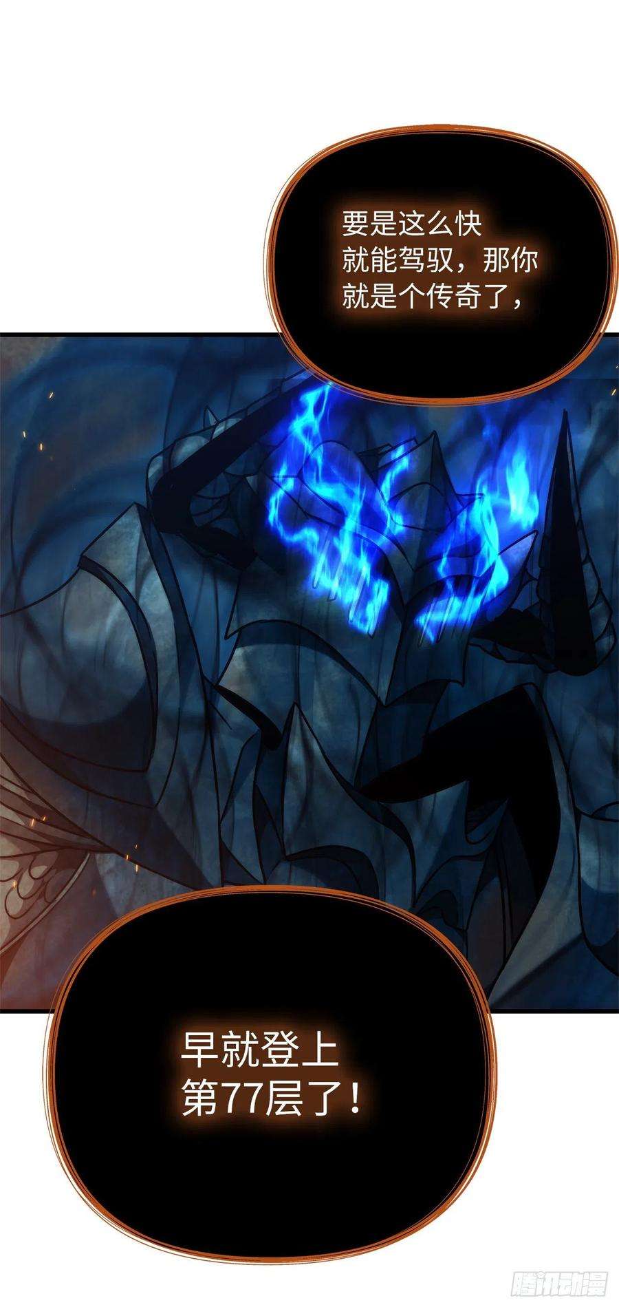 重生归来的战士104.成为超越者的第一步