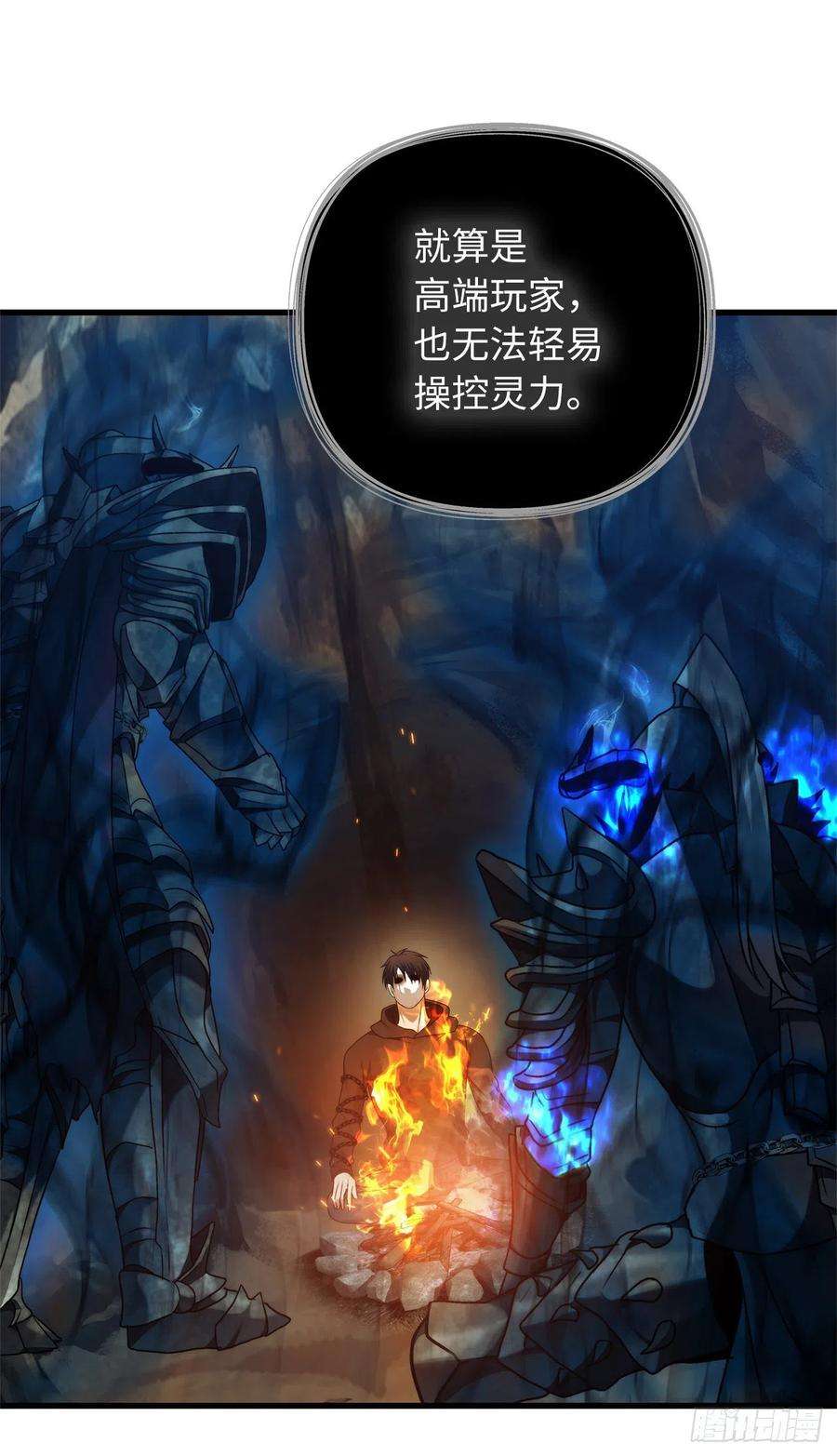 重生归来的战士104.成为超越者的第一步