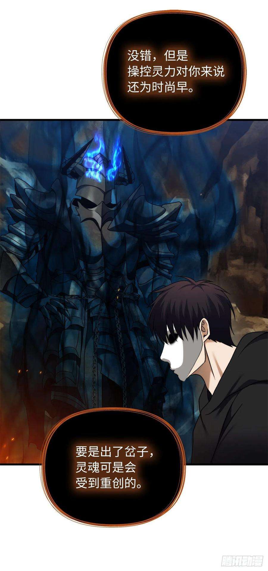 重生归来的战士104.成为超越者的第一步