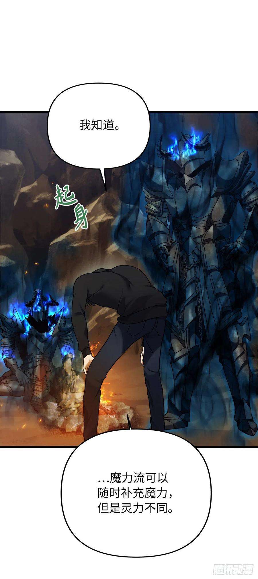 重生归来的战士104.成为超越者的第一步