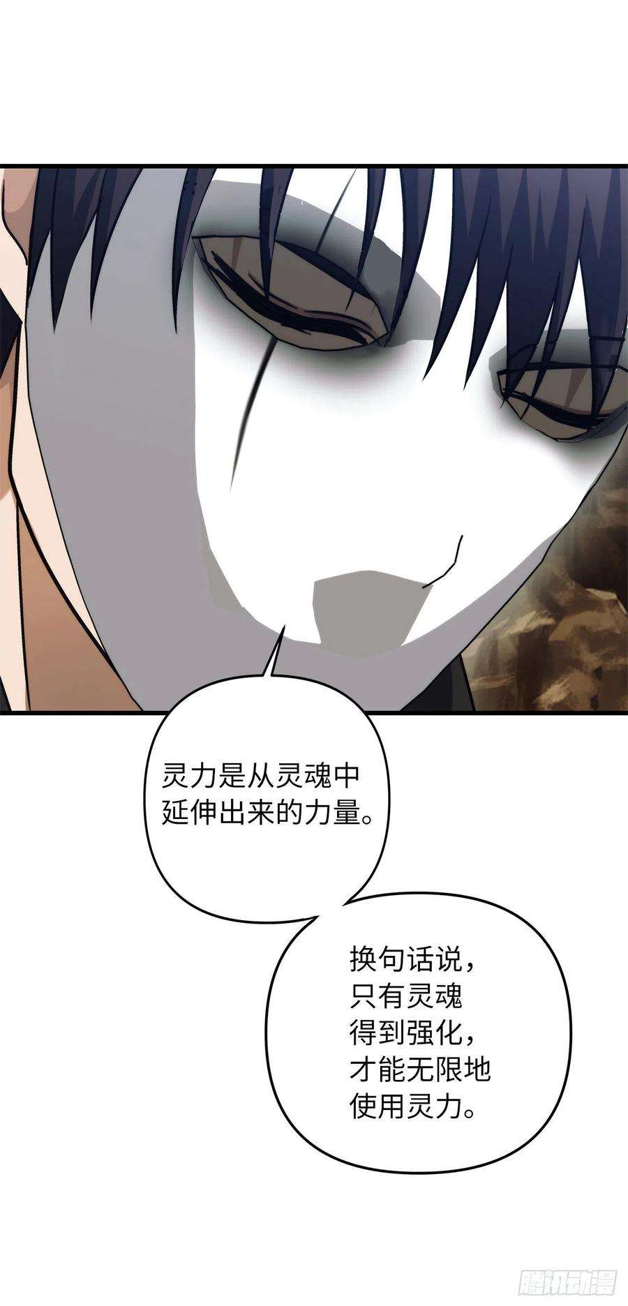 重生归来的战士104.成为超越者的第一步