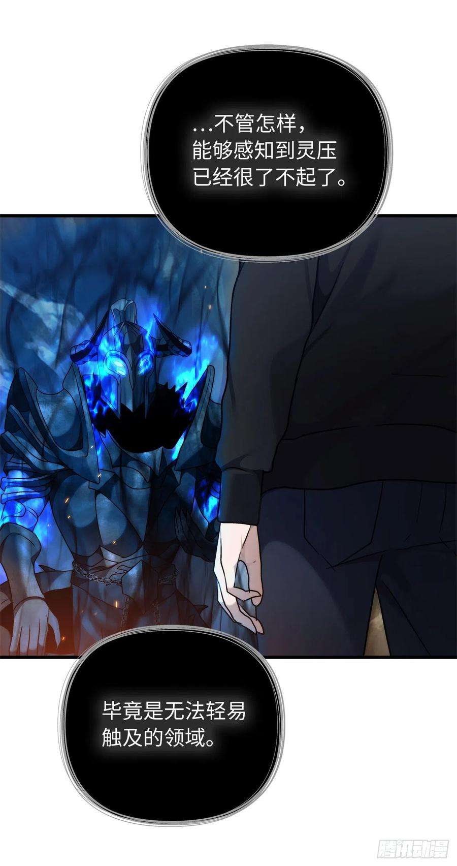 重生归来的战士104.成为超越者的第一步