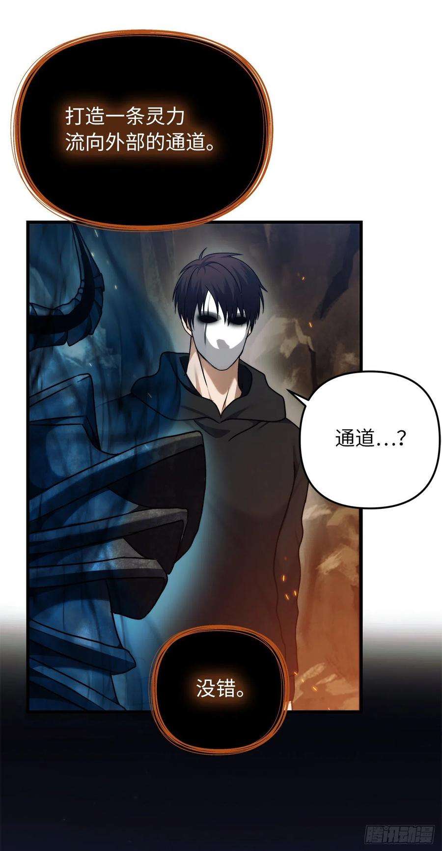 重生归来的战士104.成为超越者的第一步