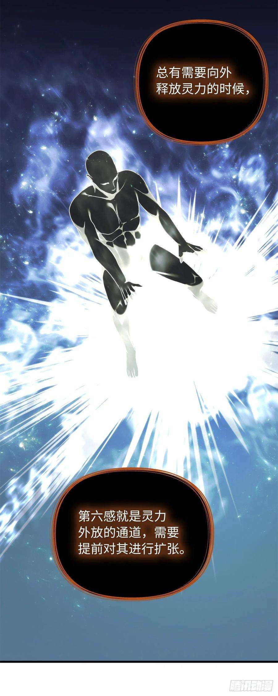 重生归来的战士104.成为超越者的第一步