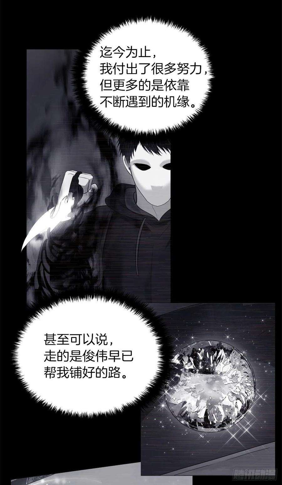 重生归来的战士104.成为超越者的第一步