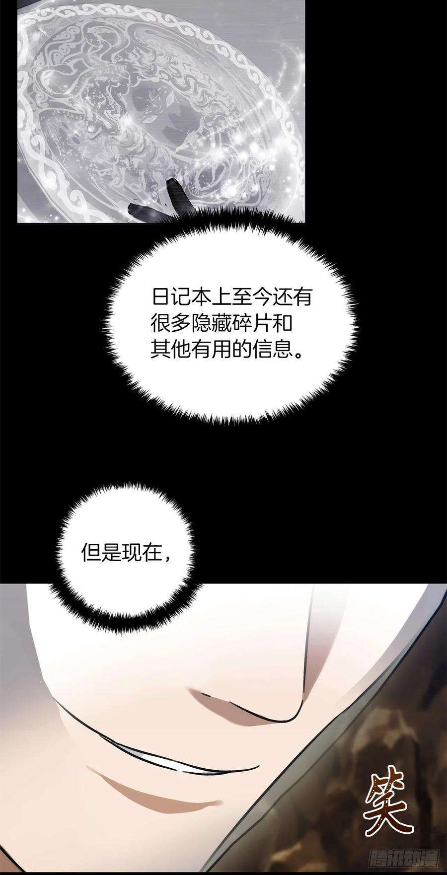 重生归来的战士104.成为超越者的第一步