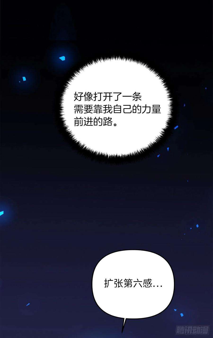 重生归来的战士104.成为超越者的第一步