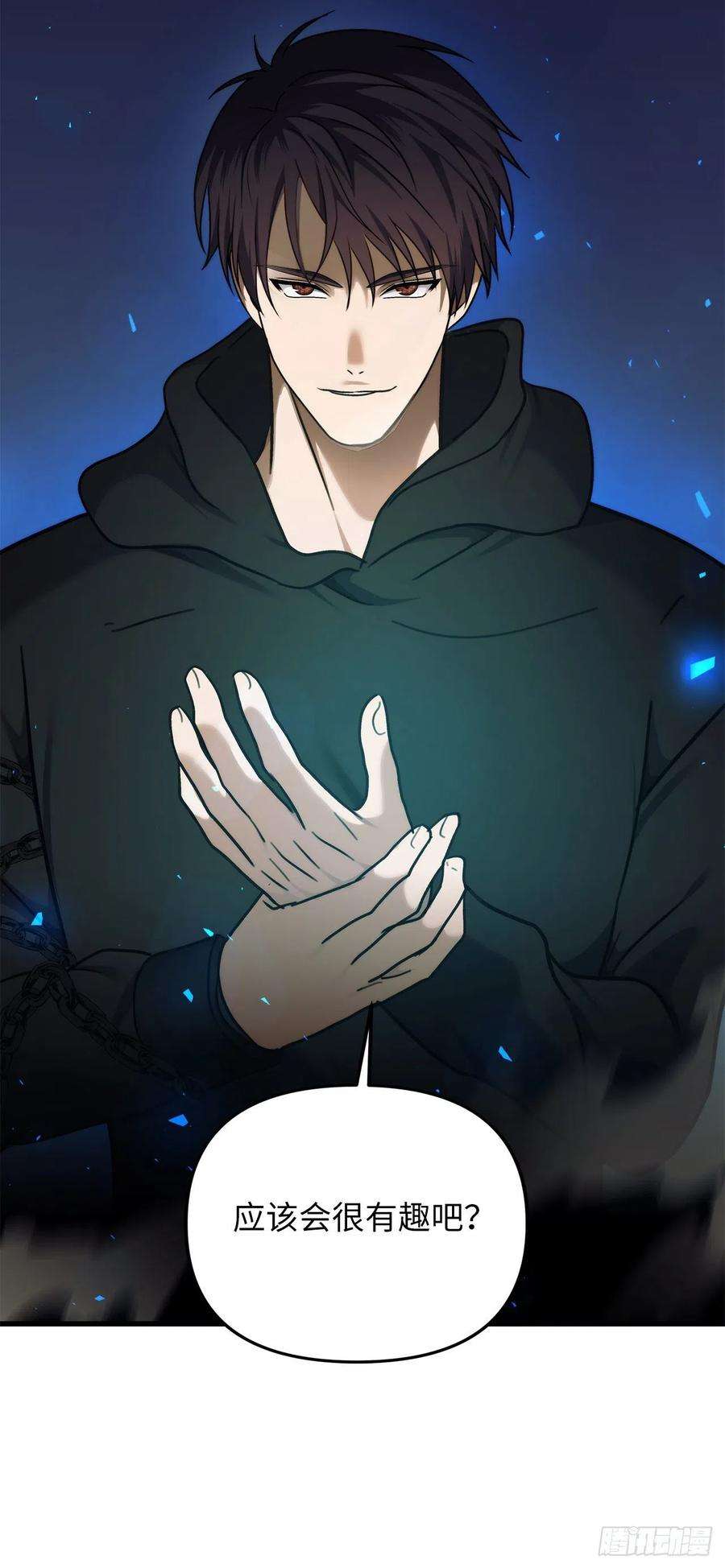 重生归来的战士104.成为超越者的第一步