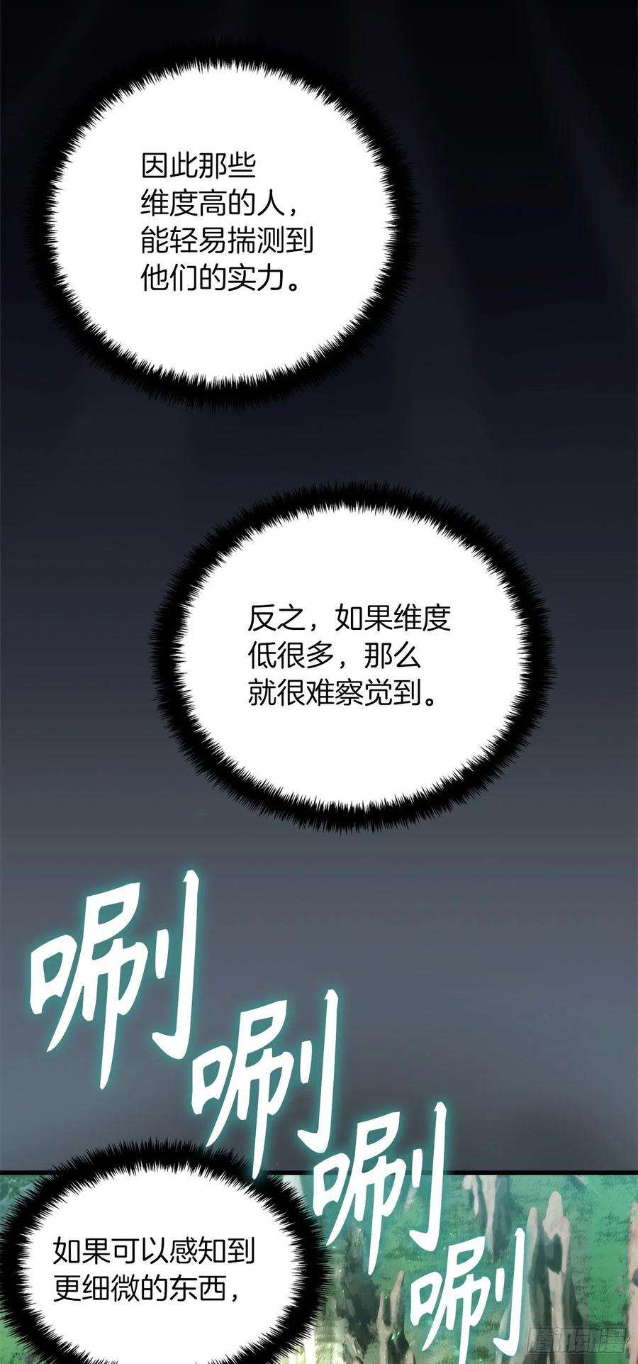 重生归来的战士104.成为超越者的第一步