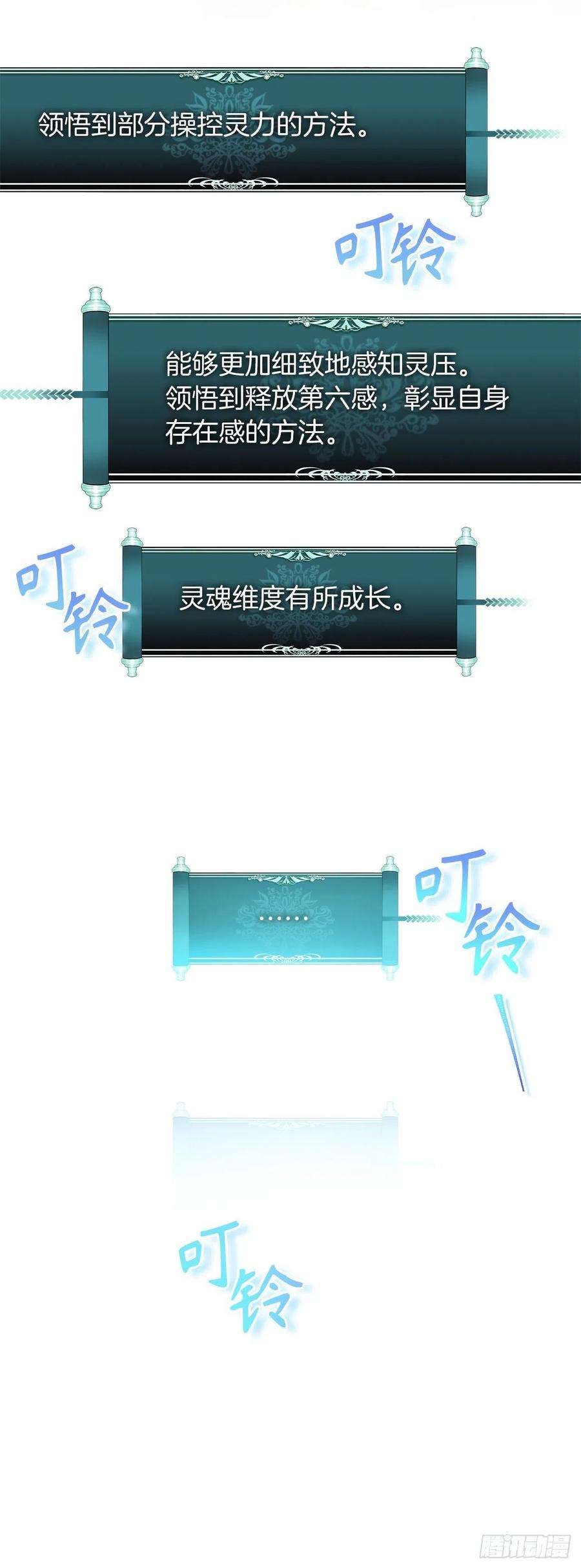 重生归来的战士105.可怕的成长速度