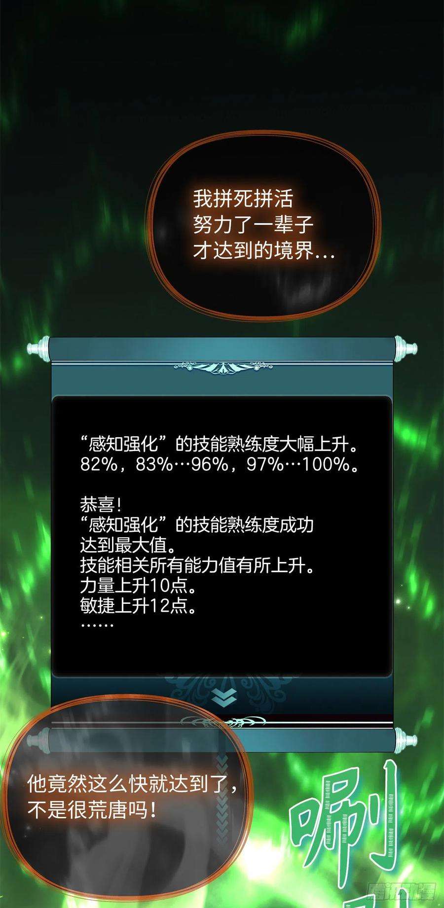 重生归来的战士105.可怕的成长速度