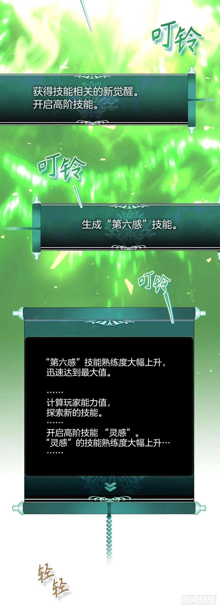 重生归来的战士105.可怕的成长速度