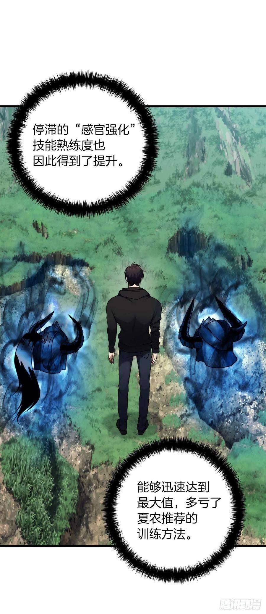 重生归来的战士105.可怕的成长速度