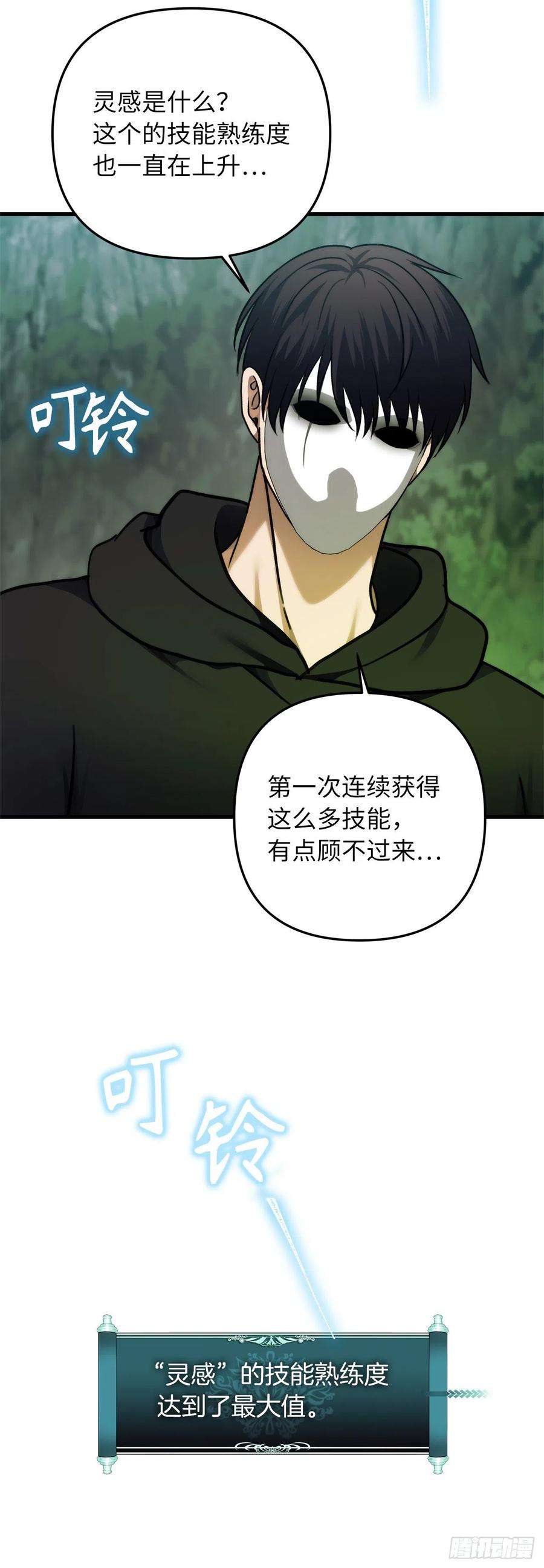 重生归来的战士105.可怕的成长速度