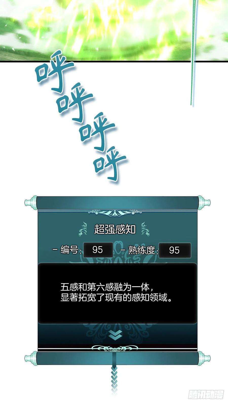 重生归来的战士105.可怕的成长速度