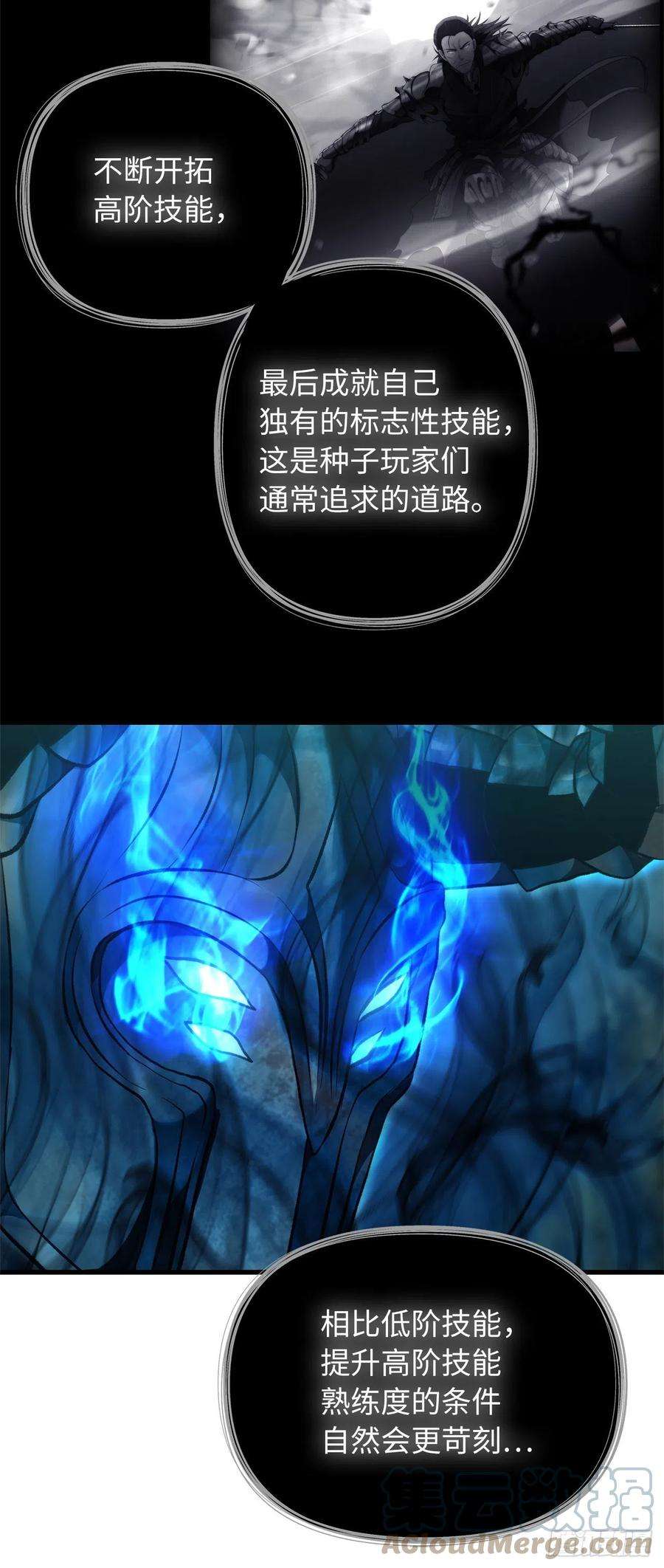 重生归来的战士105.可怕的成长速度