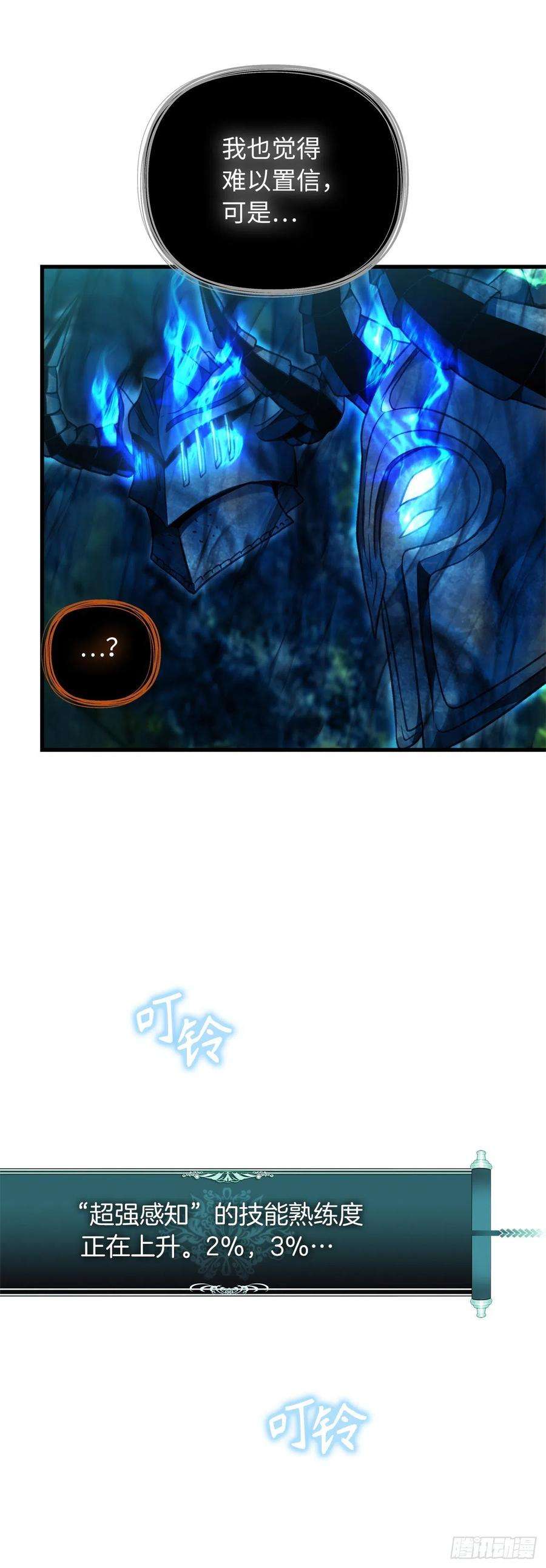 重生归来的战士105.可怕的成长速度