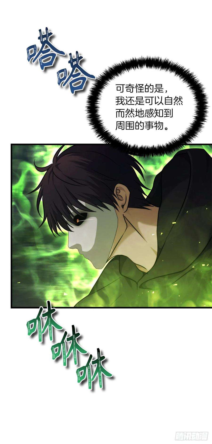 重生归来的战士105.可怕的成长速度