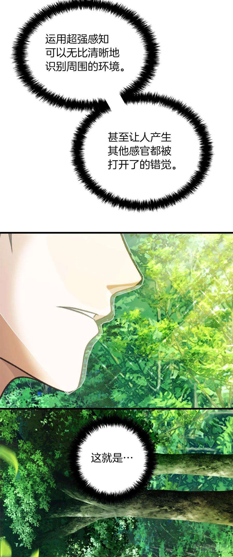 重生归来的战士105.可怕的成长速度