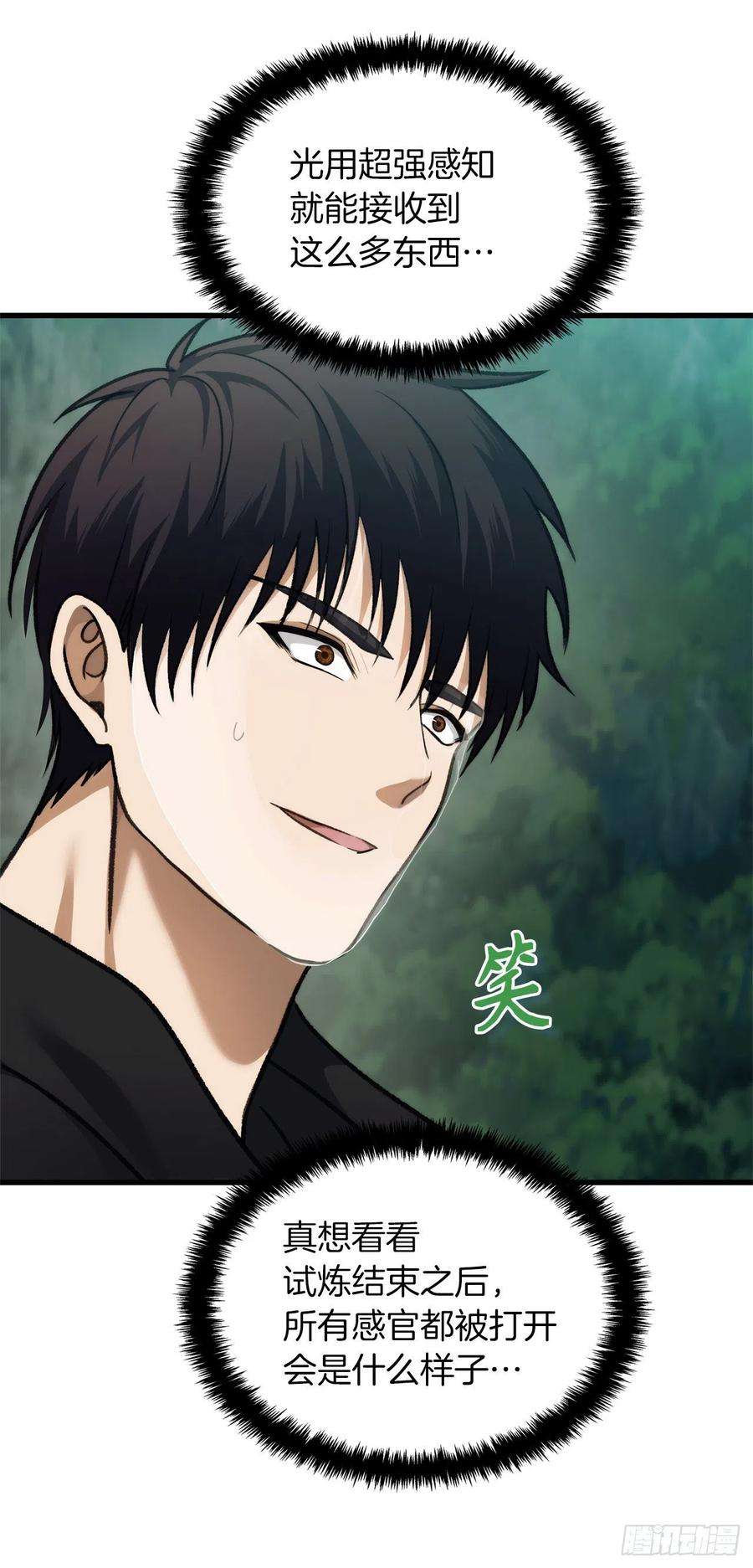 重生归来的战士105.可怕的成长速度