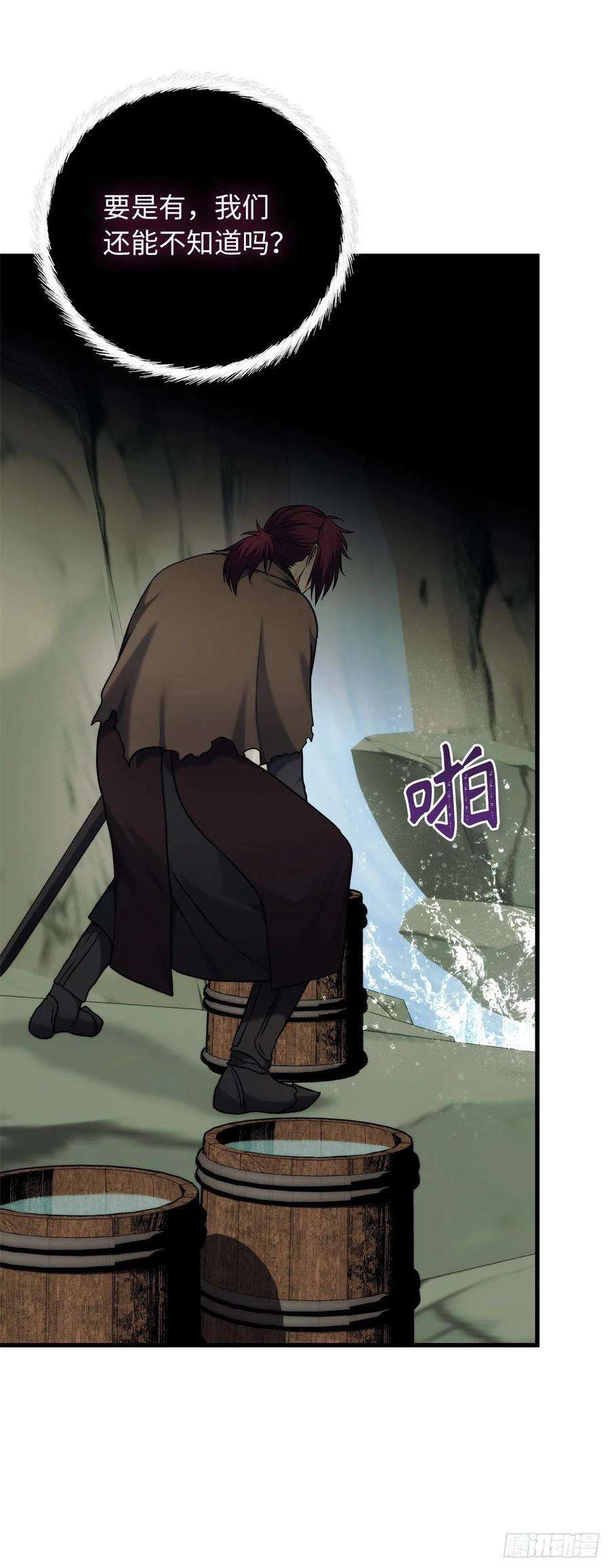 重生归来的战士105.可怕的成长速度