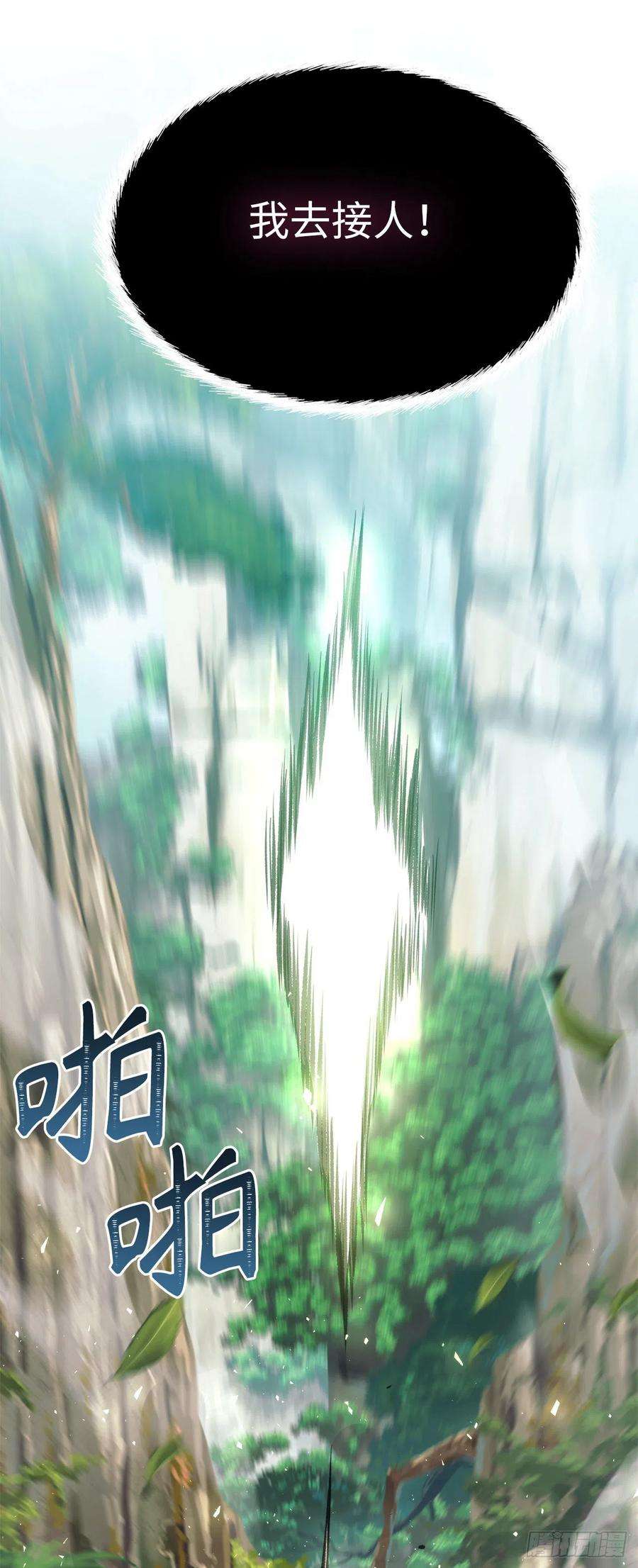 重生归来的战士105.可怕的成长速度