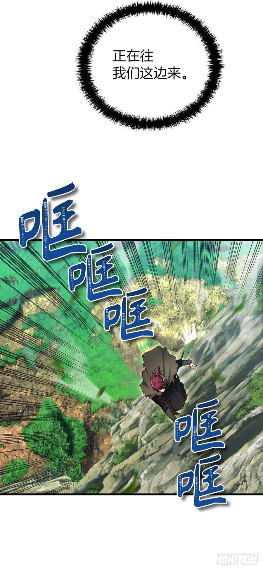 重生归来的战士105.可怕的成长速度