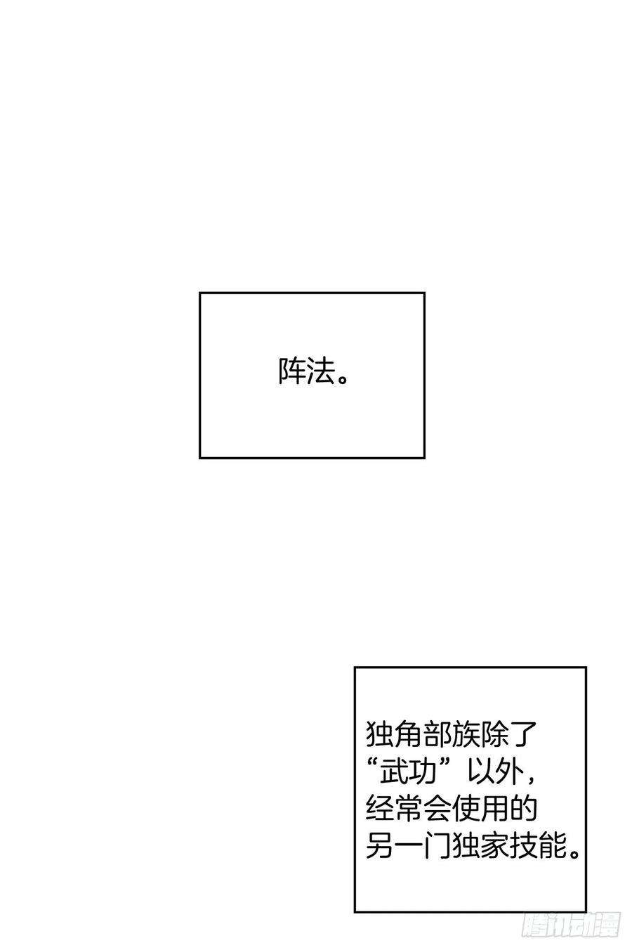 重生归来的战士61.传说中爱朵拉的…