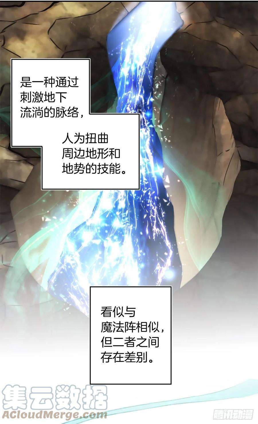 重生归来的战士61.传说中爱朵拉的…