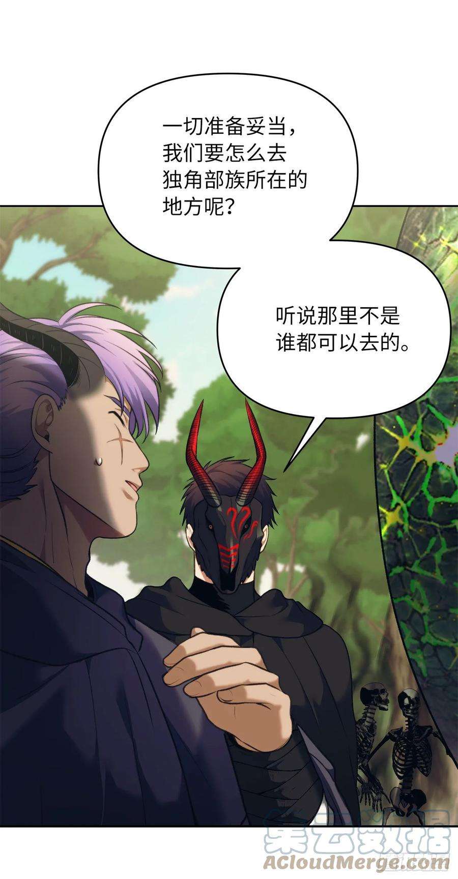 重生归来的战士61.传说中爱朵拉的…