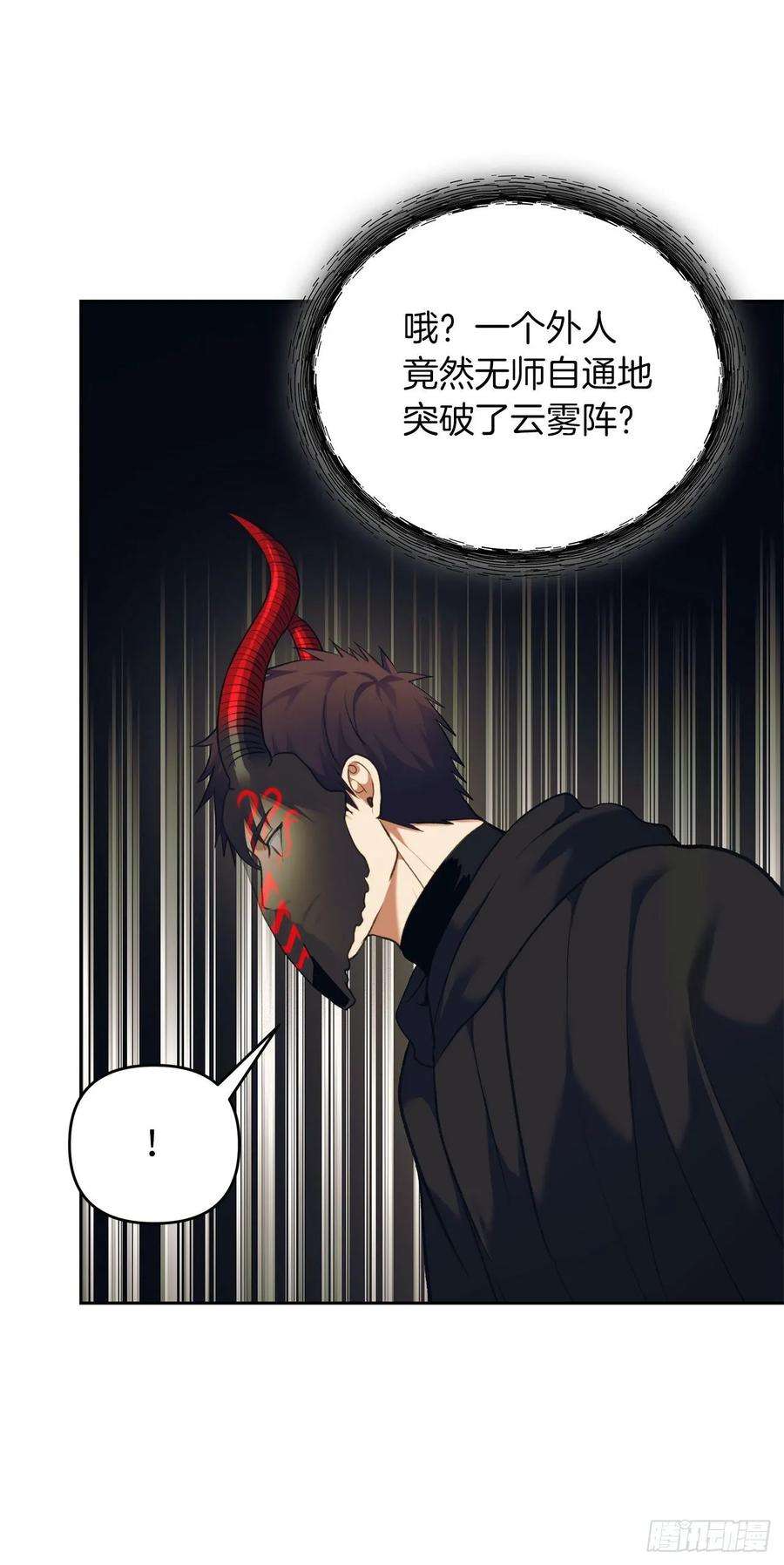 重生归来的战士61.传说中爱朵拉的…