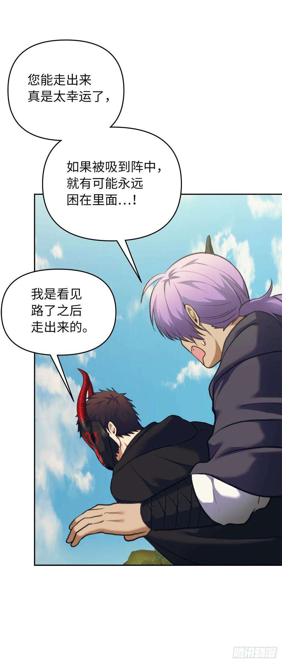 重生归来的战士61.传说中爱朵拉的…