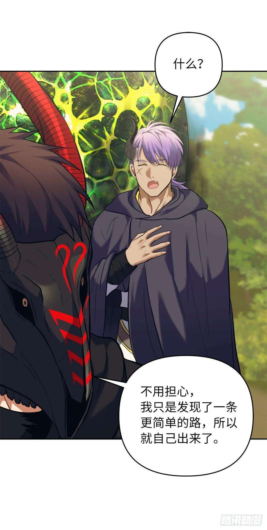 重生归来的战士61.传说中爱朵拉的…