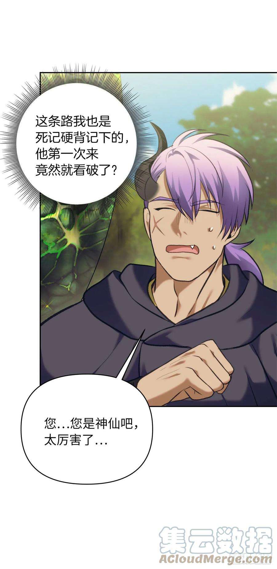 重生归来的战士61.传说中爱朵拉的…